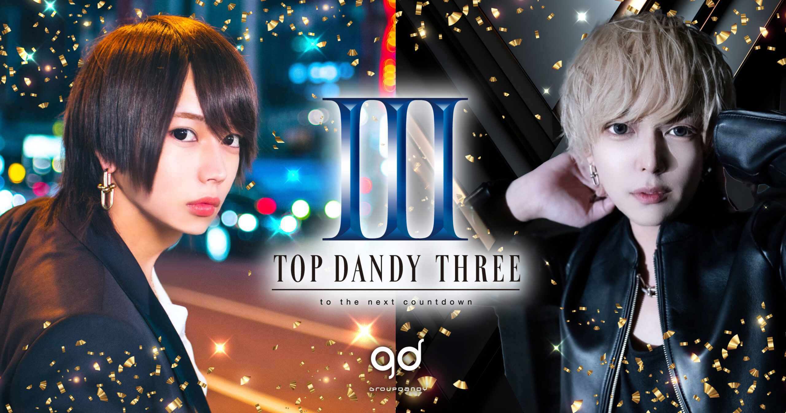 TOP DANDY THREE | イセキエージェント